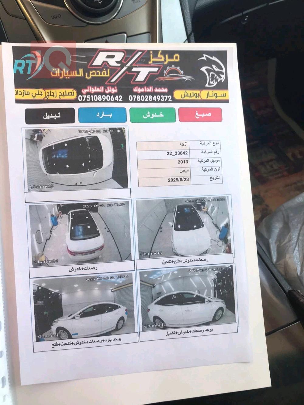 هيونداي أزيرا